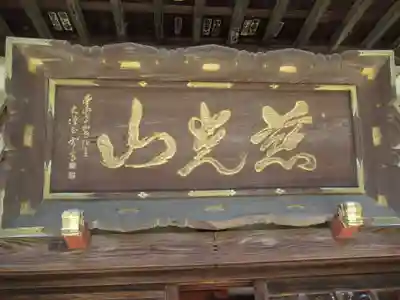 金乘院のその他建物