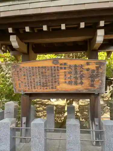 清洲山王宮　日吉神社の歴史