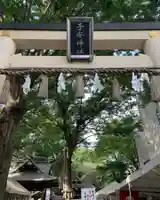 子安神社(東京都)