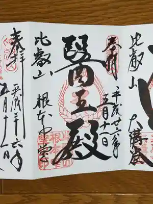 根本中堂_薬師如来