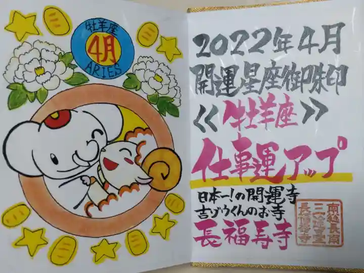 牡羊座、仕事運アップ。ひつじ、吉ゾウくん、大判小判、牡丹の花の絵