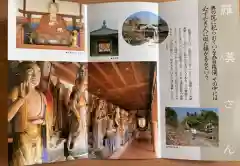 地蔵寺の授与品その他