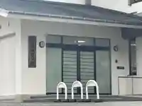 法音寺神戸支院(兵庫県)