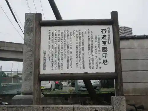 法泉寺(福岡県)
