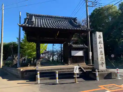 慈恩寺(埼玉県)