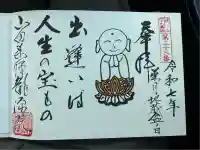 龍源院(静岡県)