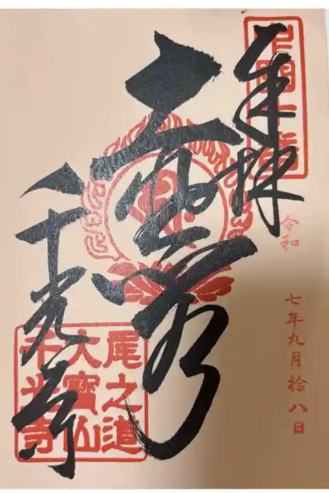 広島旅行にて