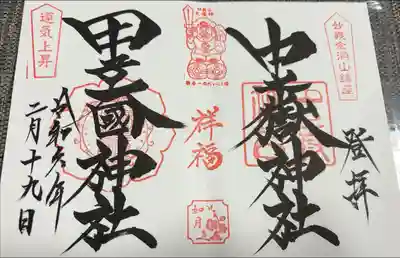通常版
書き入れ対応