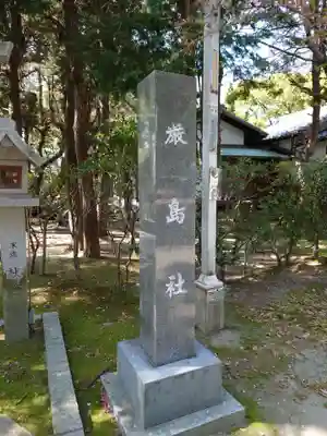 真清田神社のその他建物