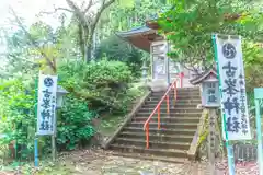 古峯神社(宮城県)