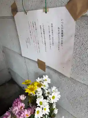 北向き地蔵尊(兵庫県)