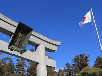 小國神社(静岡県)