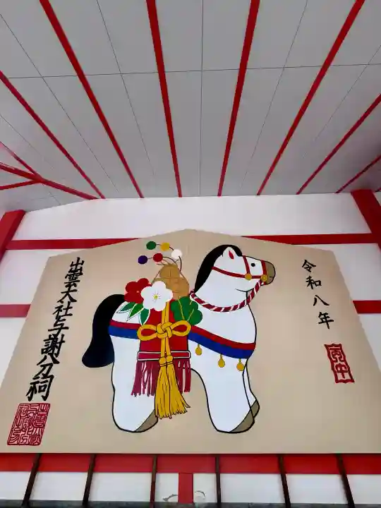 出雲大社 与謝分祠の{uncategorized: "未分類", other: "その他", undefined: "問題あり", building: "その他建物", grave: "お墓", sacred_gate: "鳥居", guardian: "狛犬", statue: "像", buddha: "仏像", history: "歴史", nature: "自然", garden: "庭園", animal: "動物", pagoda: "塔", temizu: "手水舎", mountain_gate: "山門・神門", sanctuary: "本殿・本堂", subordinate: "末社・摂社", art: "芸術", scenery: "景色", jizo: "地蔵", ema: "絵馬", goshuin: "御朱印", omikuji: "おみくじ", items: "授与品その他", amulet: "お守り", goshuincho: "御朱印帳", eats: "食事", festival: "お祭り", votive_dance: "神楽", shichigosan: "七五三参", wedding: "結婚式", experience: "体験その他", initially: "初詣", around: "周辺", anti_infection: "感染症対策"}