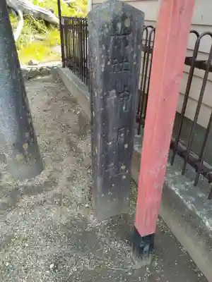 木間塚神明社(宮城県)