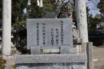 石津十禅師 日吉神社（新旭町針江）のその他建物