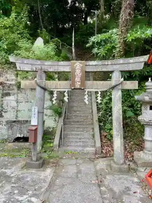 金毘羅宮(海南神社境内社)(神奈川県)