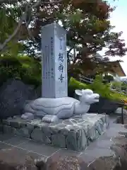 総持寺(大阪府)