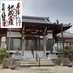 法龍寺の御朱印