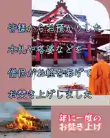 眞久寺(北海道)