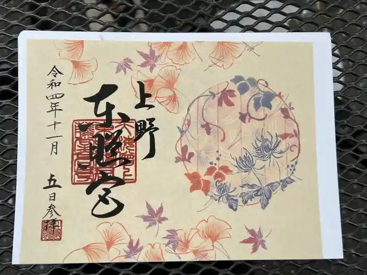 上野東照宮(東京都)