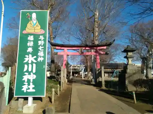 上町氷川神社の鳥居