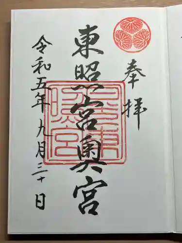 日光東照宮奥宮拝殿(栃木県)