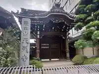 天龍寺(東京都)