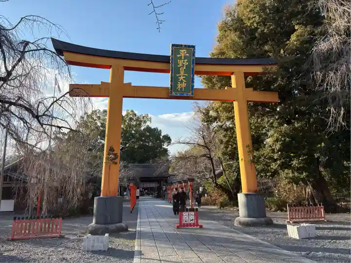 平野神社(京都府)