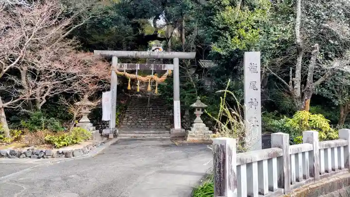 龍尾神社(静岡県)
