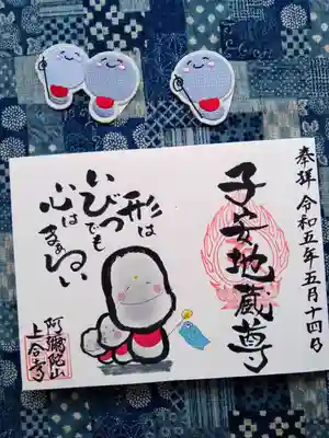 4月・5月の直書き御朱印🤗✨