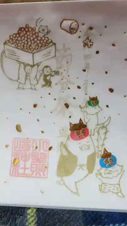 小野照崎神社の御朱印