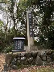 宇佐宮弥勒寺跡(大分県)