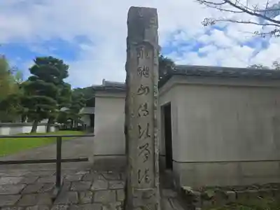光台院(京都府)