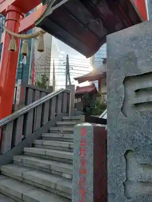 日比谷神社のその他建物
