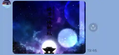 坪沼八幡神社の御朱印