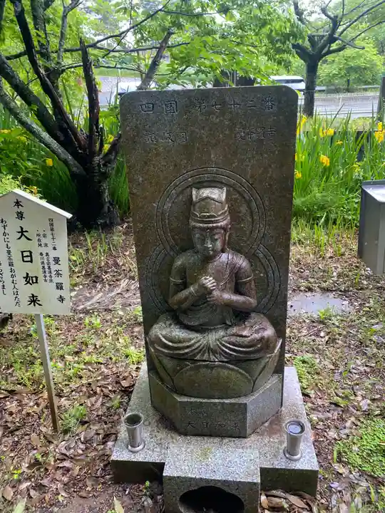 大聖寺(土浦大師不動尊)(茨城県)