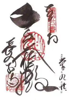 長命寺(滋賀県)