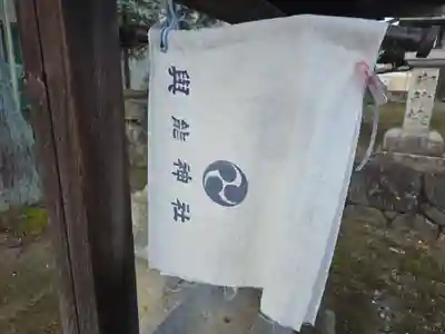 南条若宮神社(京都府)