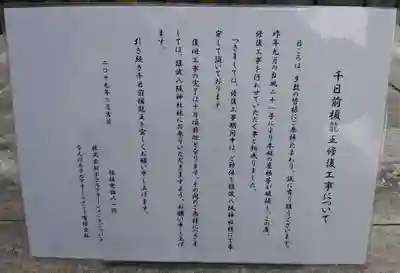 榎龍王／榎地蔵尊のその他建物