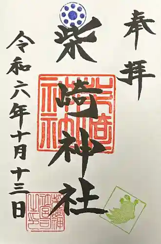 柴崎神社(千葉県)