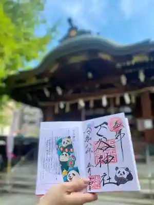 下谷神社の御朱印