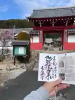 赤岩寺(愛知県)