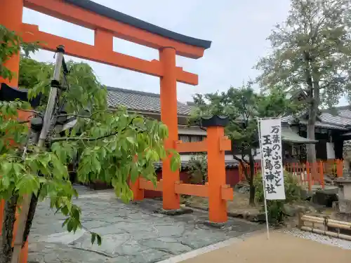 玉津島神社の{uncategorized: "未分類", other: "その他", undefined: "問題あり", building: "その他建物", grave: "お墓", sacred_gate: "鳥居", guardian: "狛犬", statue: "像", buddha: "仏像", history: "歴史", nature: "自然", garden: "庭園", animal: "動物", pagoda: "塔", temizu: "手水舎", mountain_gate: "山門・神門", sanctuary: "本殿・本堂", subordinate: "末社・摂社", art: "芸術", scenery: "景色", jizo: "地蔵", ema: "絵馬", goshuin: "御朱印", omikuji: "おみくじ", items: "授与品その他", amulet: "お守り", goshuincho: "御朱印帳", eats: "食事", festival: "お祭り", votive_dance: "神楽", shichigosan: "七五三参", wedding: "結婚式", experience: "体験その他", initially: "初詣", around: "周辺", anti_infection: "感染症対策"}