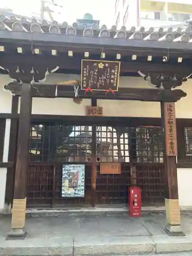 平等寺（因幡堂）(京都府)