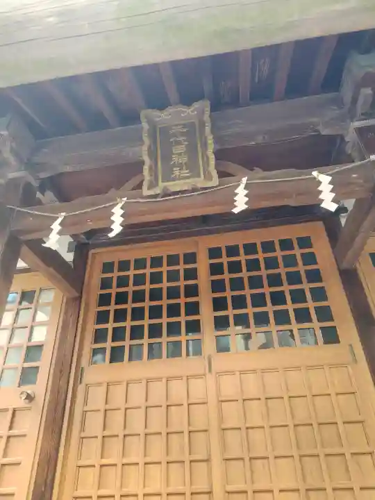 千代田神社の{uncategorized: "未分類", other: "その他", undefined: "問題あり", building: "その他建物", grave: "お墓", sacred_gate: "鳥居", guardian: "狛犬", statue: "像", buddha: "仏像", history: "歴史", nature: "自然", garden: "庭園", animal: "動物", pagoda: "塔", temizu: "手水舎", mountain_gate: "山門・神門", sanctuary: "本殿・本堂", subordinate: "末社・摂社", art: "芸術", scenery: "景色", jizo: "地蔵", ema: "絵馬", goshuin: "御朱印", omikuji: "おみくじ", items: "授与品その他", amulet: "お守り", goshuincho: "御朱印帳", eats: "食事", festival: "お祭り", votive_dance: "神楽", shichigosan: "七五三参", wedding: "結婚式", experience: "体験その他", initially: "初詣", around: "周辺", anti_infection: "感染症対策"}