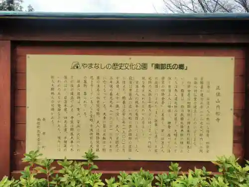 内船寺の歴史