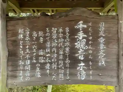 根香寺(香川県)