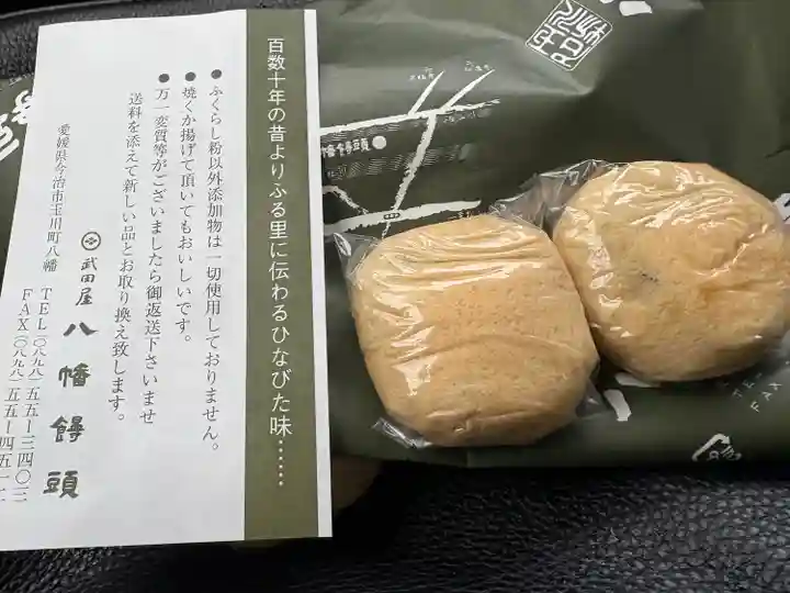 栄福寺(愛媛県)