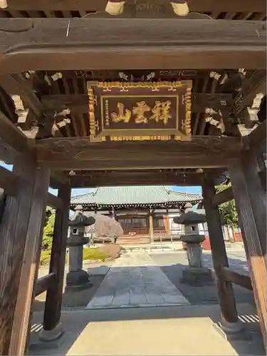 瑞岩寺(埼玉県)
