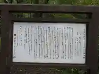 蒼柴神社の歴史